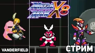 Икс Против Имбовых Секретных Боссов в Mega Man X8 16-bit Demake - СТРИМ #3 + Mega Man X Challenge 2