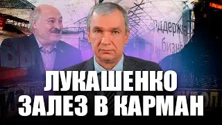 Режим лезет в карманы беларусов