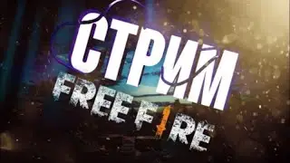 Моя вторая  трансляция