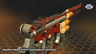 Bergmann Bayard  M1910  оружие Германской империи пистолет под патрон 9×23 мм  ЧТО ВНУТРИ