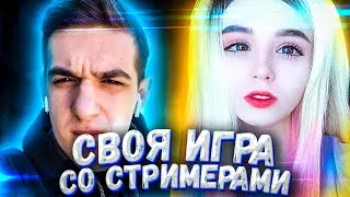 СТРИМЕРЫ ИГРАЮТ в СВОЮ ИГРУ С EVELONE 3 РАУНД | стримеры своя игра | эвелон своя игра евелон