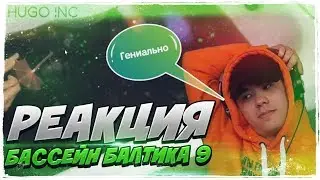 DELORENZY СМОТРИТ: ВАННА ИЗ ПИВА БАЛТИКИ 9 | kriper2004