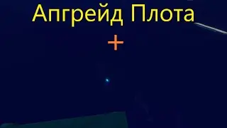 ДЕЛЬФИНЫ И АПГРЕЙД ПЛОТА | RAFT #2
