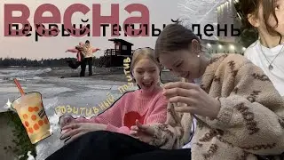 тихий влог | встреча с друзьями и прогулка по замерзшему пляжу