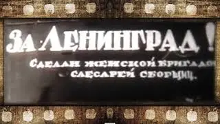 Память - это мы! "Кадры решают все"