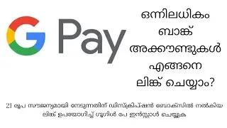 How to link multiple bank accounts with Google Pay|Google Pay Self Money Transfer|Google Pay
