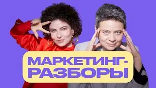Бизнес-разборы от маркетинг-директора P&G. Что делать если продажи упали?