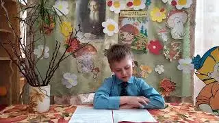 Швец Иван, 7 лет - 1 класс, В.И. Даль "Война грибов и ягод", ГОУ КСШ №9