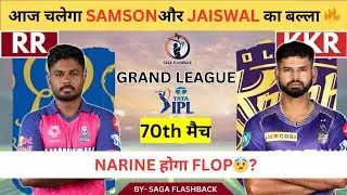 RR vs KKR Dream11 Prediction|RR vs KKR Dream11|RR vs KKR Dream11 Team|