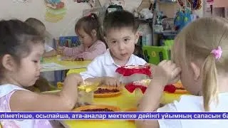 Жаналыктар - 11.09.24