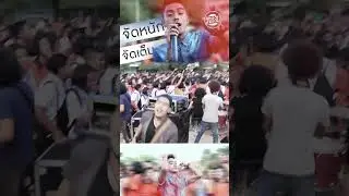 จัดหนักจัดเต็ม - วงกลม | TMG RECORD