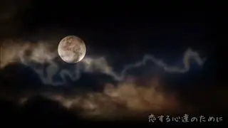 恋する心達のために 槇原敬之 歌詞付 アルバムヴァージョン