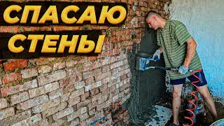 Разваливаются Стены 🏡 Нашел Способ как ЭТО ИСПРАВИТЬ🔨