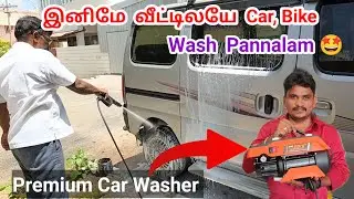 இது இருந்தா போதும் 🤩 Car, Bike, AC, Water Tank என அனைத்தையும் Wash பண்ணலாம் | SWOT Enterprises Erode