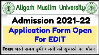 AMU admission 2021-22 | amu application form open for Editing | amu entrance exam 2021