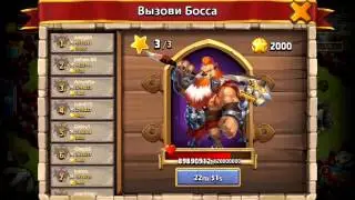 castle clash  снежок на 3 боссе