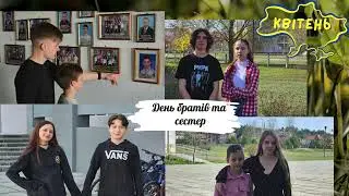 Славутицький ліцей воєнний навчальний 2023/2024 навчальний рік