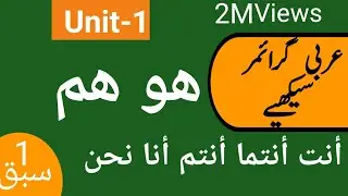 Arabic Grammer|Arabic advance grammer|عربی گرائمر|قرآنی عربی