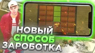 Новая тактика работы Кладоискателя на BLACK RUSSIA