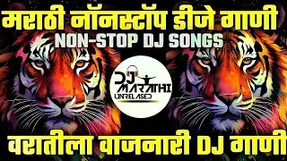 Marathi Nonstop Dj Songs 2024|Kdk Bouncy Mix  Dj Songs|Mashup Mix|Halgi Mix Marathi Hindi Dj Songs