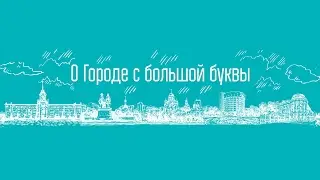 Добровольцы на воде