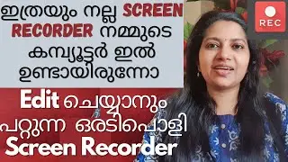 How to Record your Screen Using Power Point -Microsoft Power Point Malayalam Tutorial