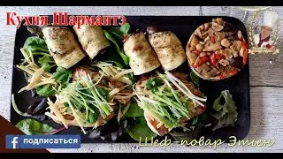 Курица с имбирем с баклажановыми рулетиками