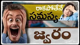 Fever health Benefits #healthyfood #healthtips #healthinsurance #facts #telugu #latestnews #trending