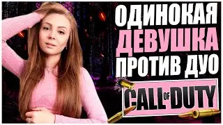 СОЛО ПРОТИВ ДУО В CALL OF DUTY WARZONE! СБОРКА НА VAL и R700