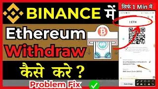 How to withdraw Ethereum (ETH) from Binance | Withdraw Eth From Base Blockchain  ( in Hindi )