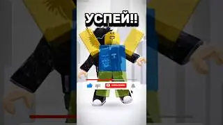🤩БЕСПЛАТНЫЙ СКИН🤯 Ч.10 #роблокс #roblox
