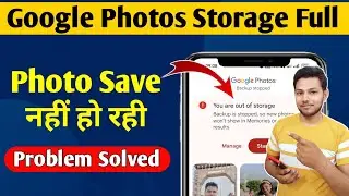 Google Photos Storage Full Problem | Google Photos Free Storage |Google Photos Storage Kaise Badhaye