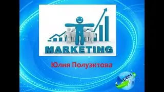 Маркетинг план!!! Мотивация!!!