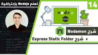 شرح nodemon و Express Static Folder | كورس تعلم Nodejs الدرس 14