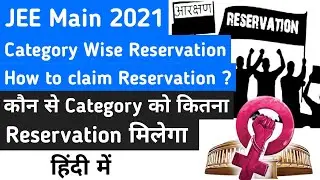 JEE Main 2021 Reservation - Seat Reservation, Quota, Documents Required