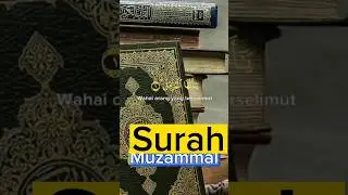 SURAH AL MUZAMMIL | Recitation | tilawat e Quran| Qirat  #islamicstatus #ytshorts
