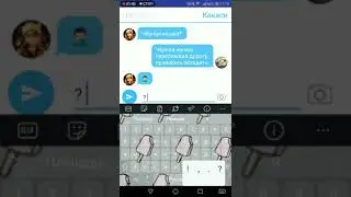переписка каканару