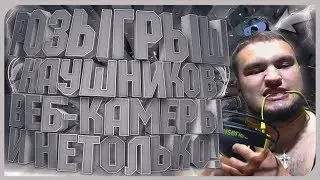 САМЫЙ МАСШТАБНЫЙ РОЗЫГРЫШ В ГТА САМП