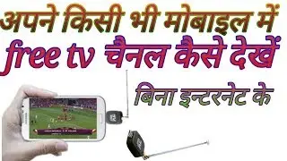 How to Watch Cable TV for FREE on ANY Android Device[EASY&WORKING]