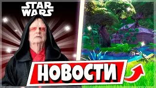 БОЕВОЙ ПРОПУСК 3 СЕЗОНА 4 ГЛАВЫ! НОВОСТИ О НОВОМ СЕЗОНЕ, ДОКТОР КТО В ФОРТНАЙТ И ДРУГИЕ НОВОСТИ