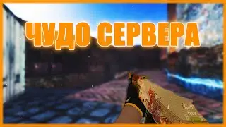 🔥 СЛИВ ПРИВИЛЕГИИ НА ТОП ПАБЛИК СЕРВЕРЕ 🔥 FREE HOOK + GRAB + VIP + ADMIN + BOSS 🔥 CS 1.6 🔥 Public