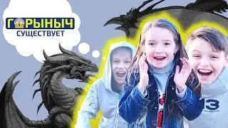 КУДЫКИНА ГОРА/ ПУТЕШЕСТВИЯ ПО РОССИИ С ДЕТЬМИ/ ЗМЕЙ ГОРЫНЫЧ В РОССИИ/  ИВАНОВЫ ОНЛАЙН