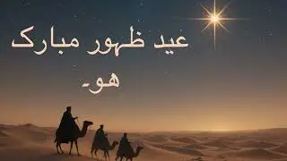 Happy feast of epiphany