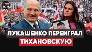 Законные цели на территории Беларуси. Режим ведет переговоры с Европой. Зачем Западу Тихановская.