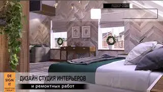 Дизайн студия DESIGIN IT