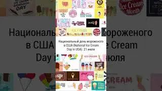 Календарь стокера на июль - 2 часть