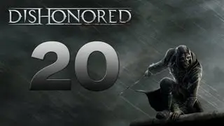 Dishonored # 20 серия: Без оружия