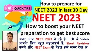 How to prepare for NEET 2023 in last 30 Days (Trick & Tips) NCERT Hilight, Mind Map, One short Bio