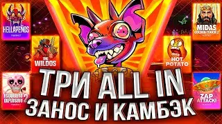 ПО ЧУЙКЕ ЗАНЕС И КАМБЭКНУЛ БАЛАНС! ПРОВЕРЯЮ TUNDERKICK #занос #slot #casino #заносынедели