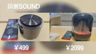 Xiaomi Sound VS Huawei Sound